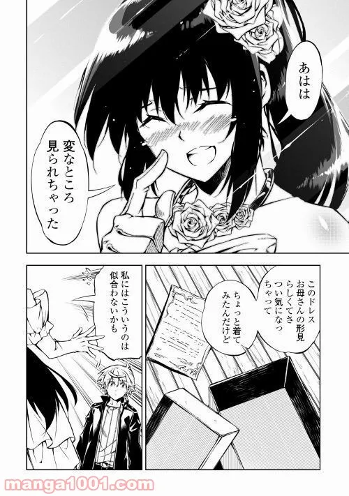 ページ 14 — 第35話