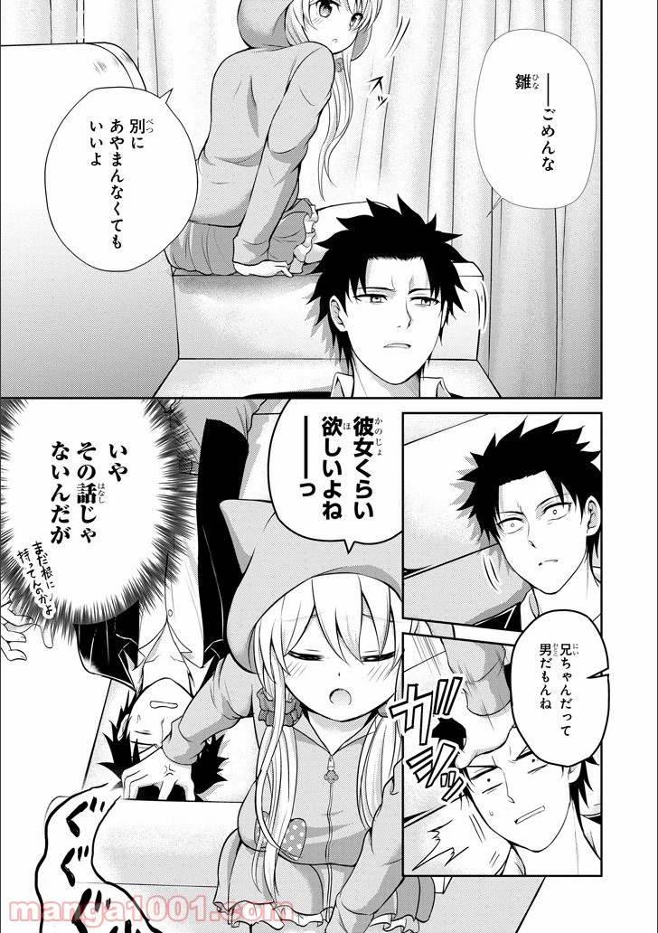 ページ 16 — 第12話
