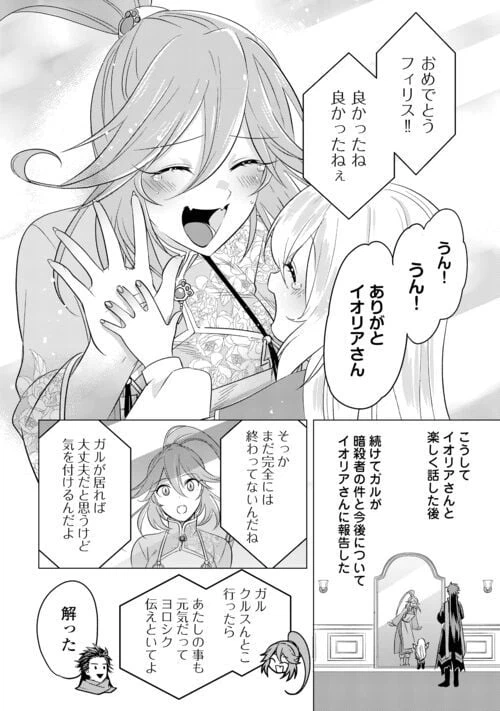 ページ 26 — 第16話