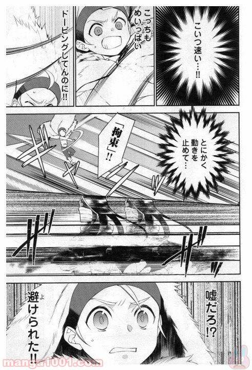 ページ 5 — 第18話