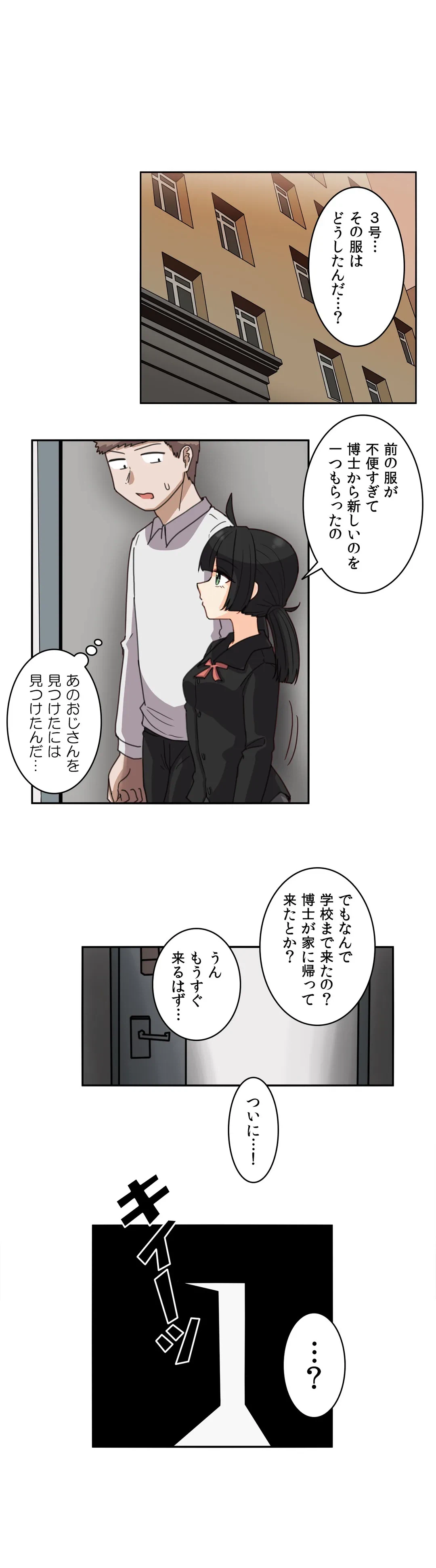 ページ 15 — 第49話