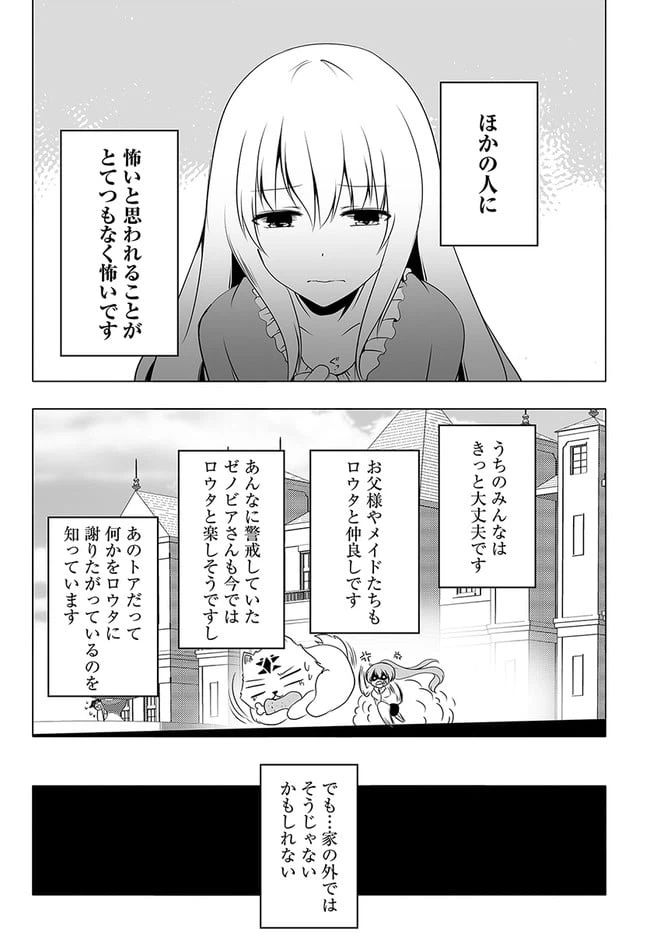 ページ 5 — 第17話