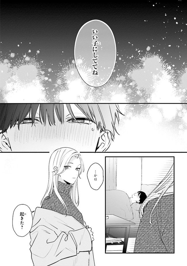ページ 24 — 第13話
