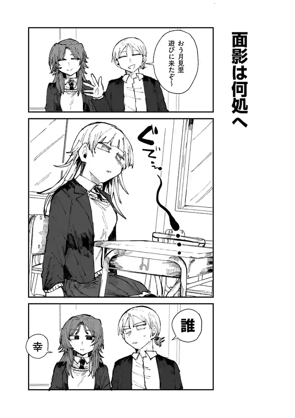 ページ 4 — 第17話