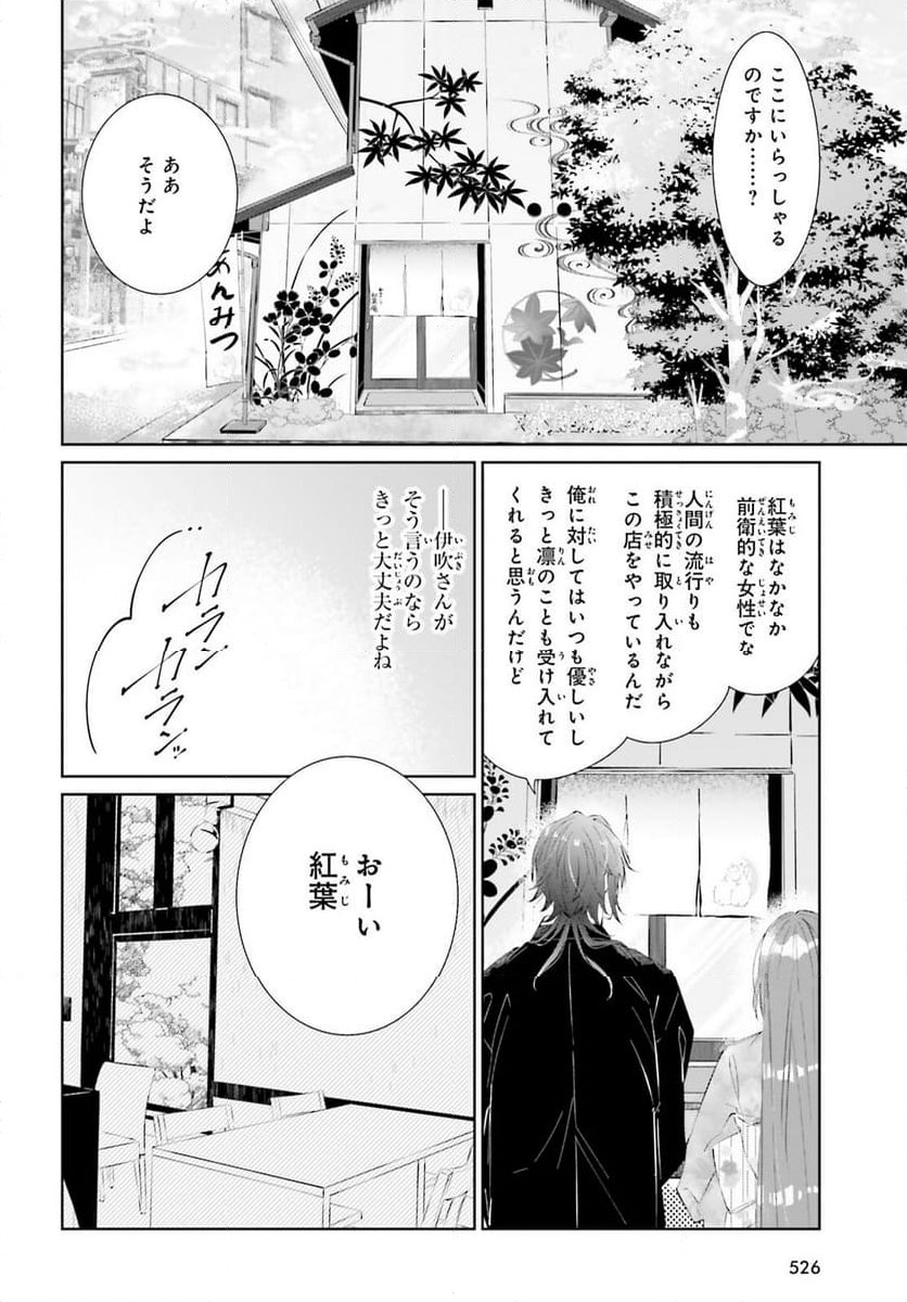 ページ 14 — 第7話