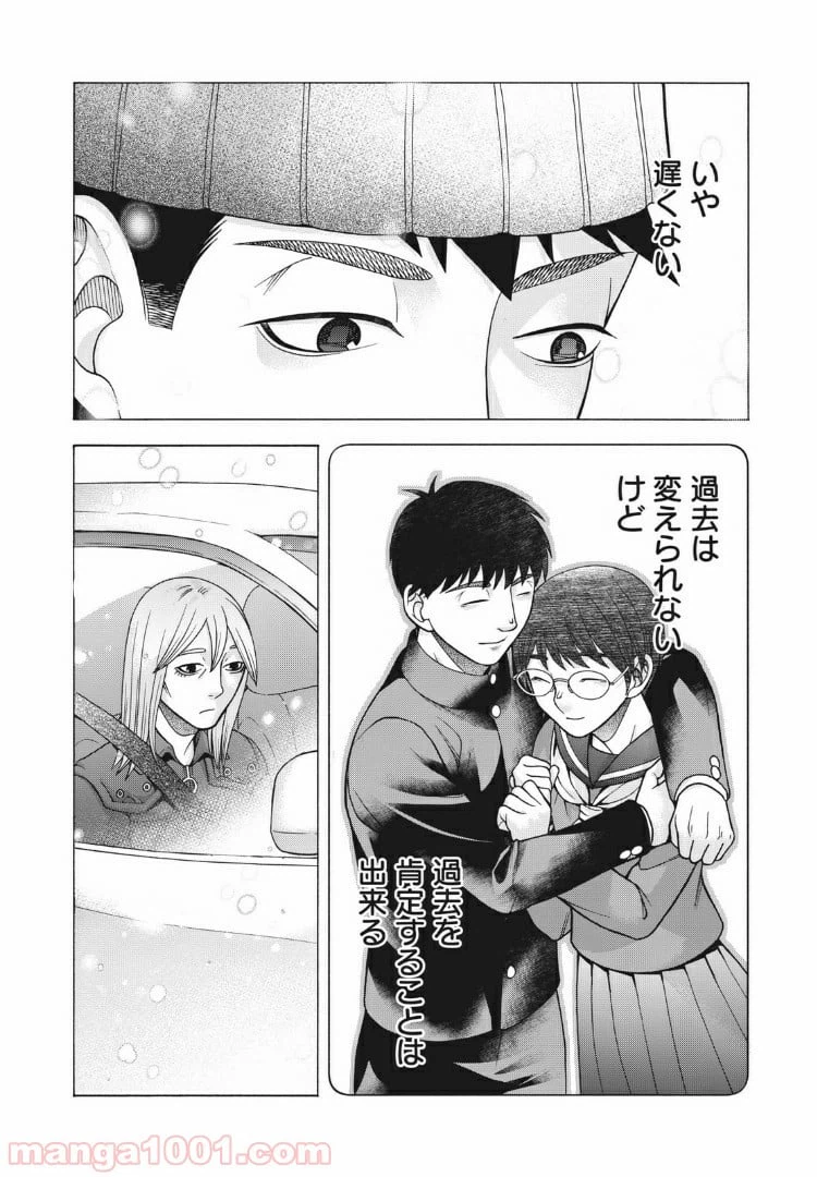 ページ 20 — 第88話
