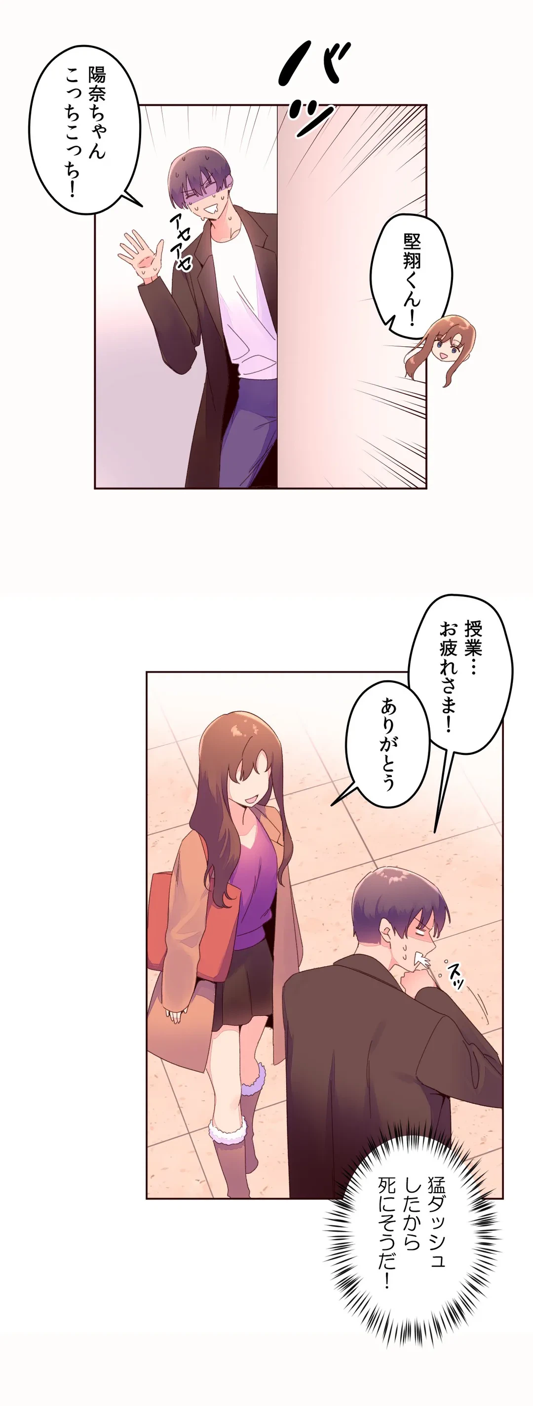 ページ 6 — 第46話