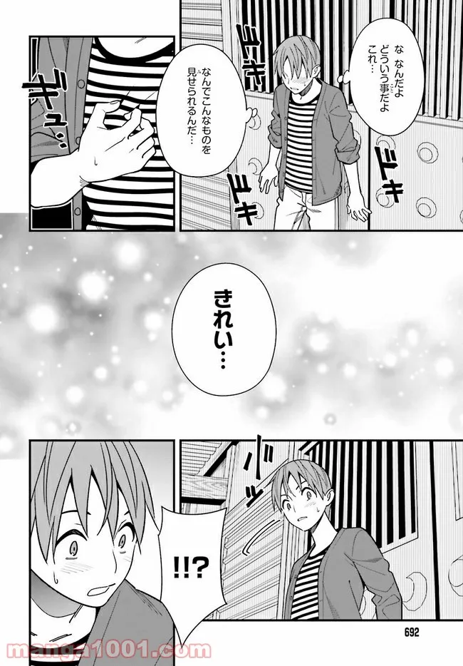 ページ 7 — 第30.2話