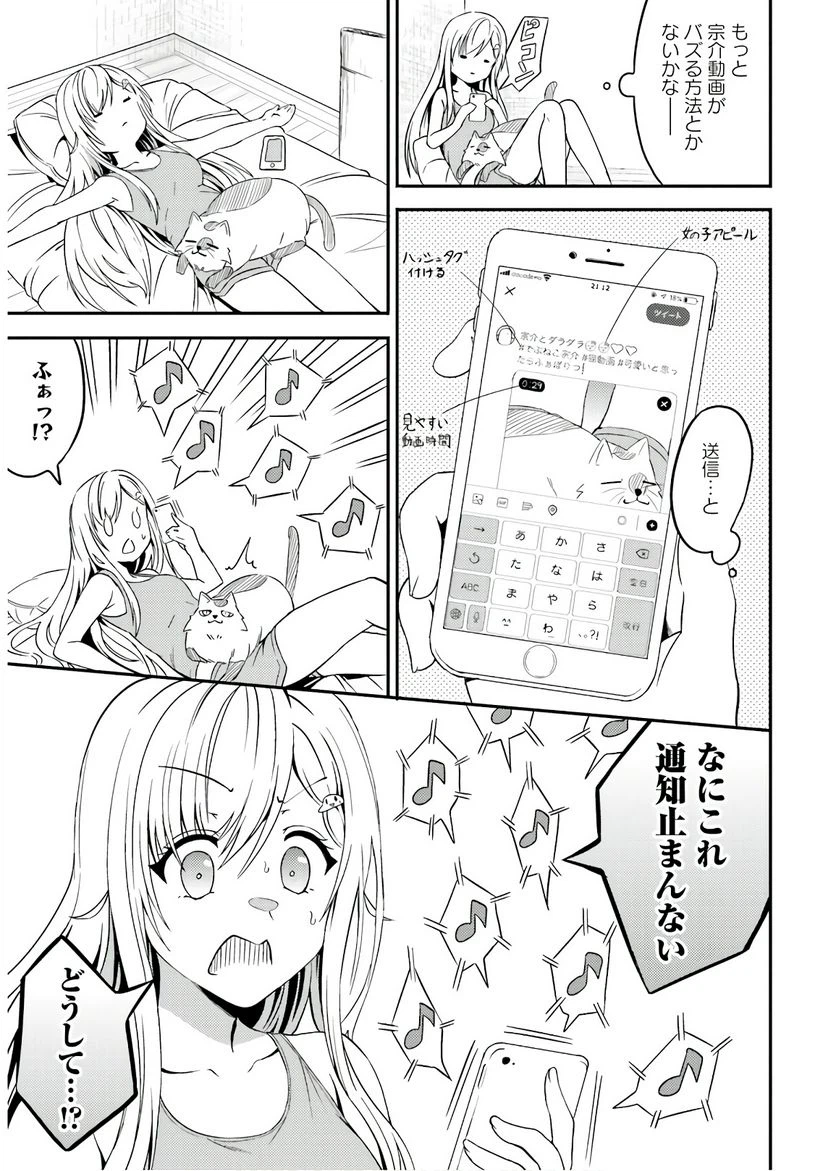 ページ 5 — 第16話