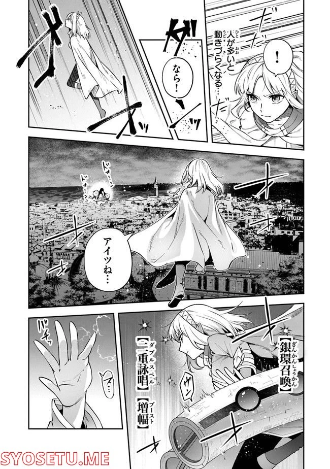 ページ 10 — 第23話