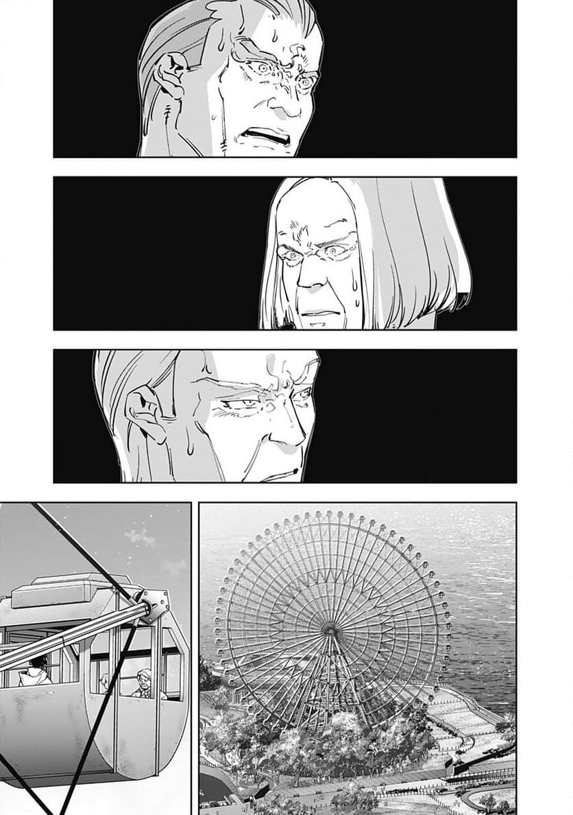ページ 9 — 第130話