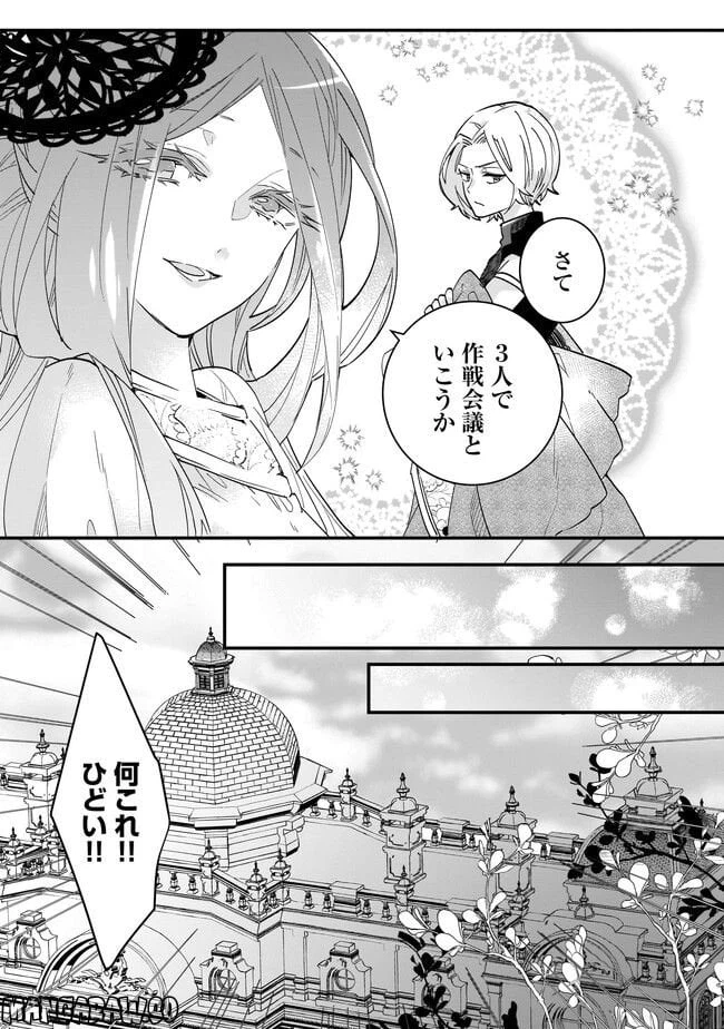 ページ 7 — 第12.2話