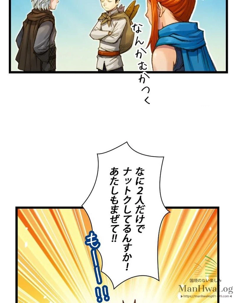 ページ 8 — 第27話