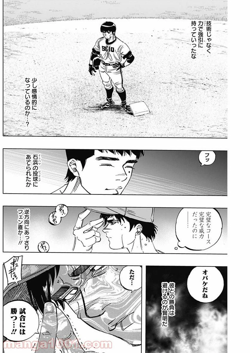 ページ 3 — 第276話