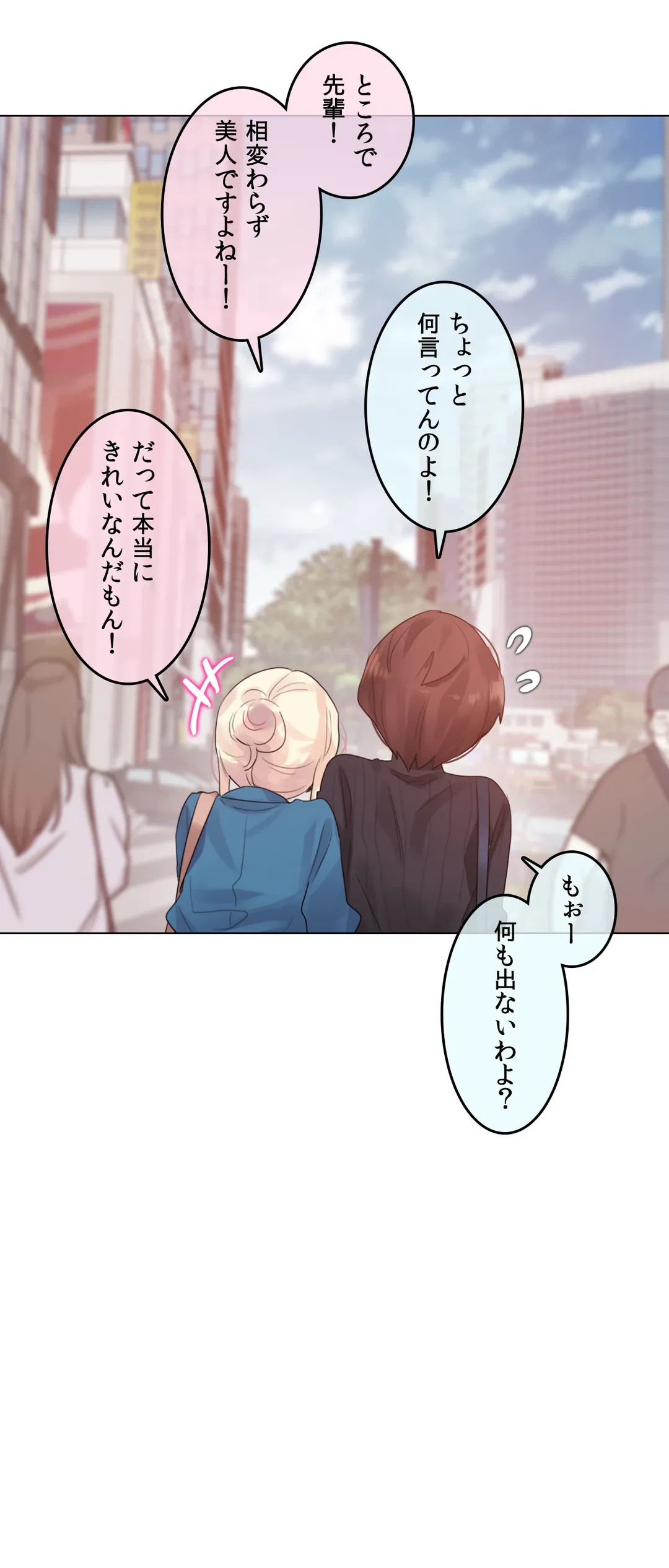 ページ 4 — 第122話