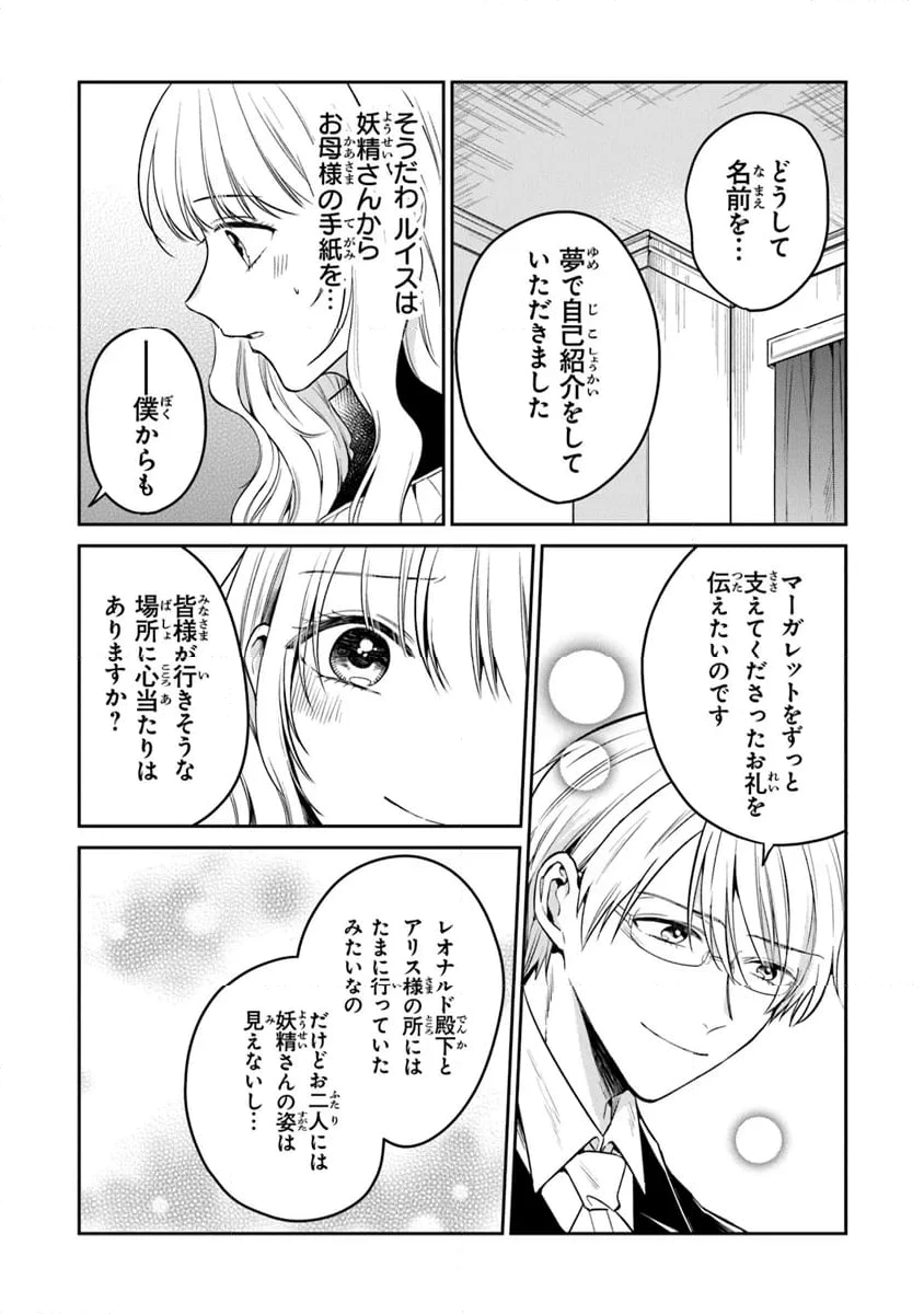 ページ 12 — 第20話