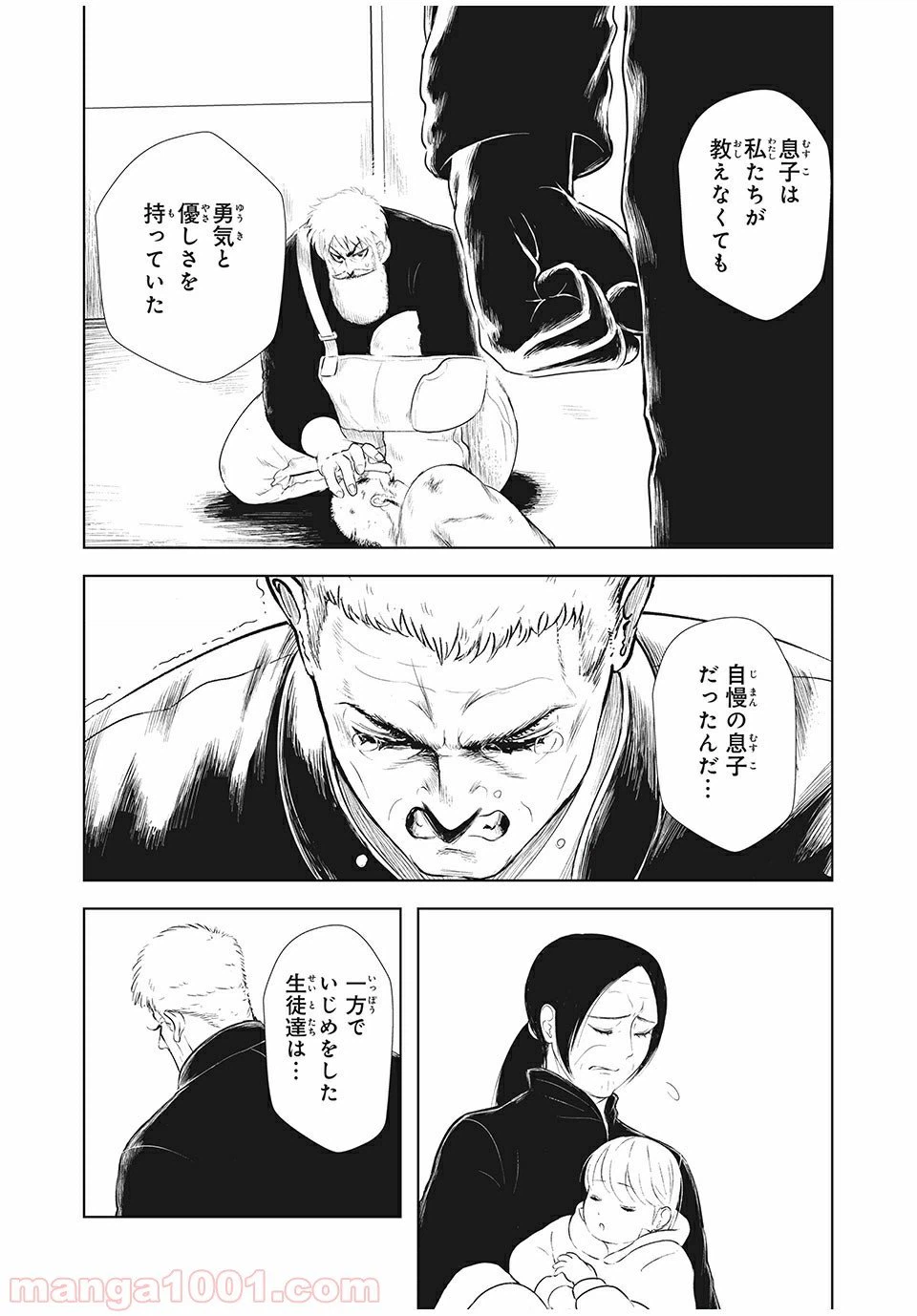 ページ 12 — 第21話