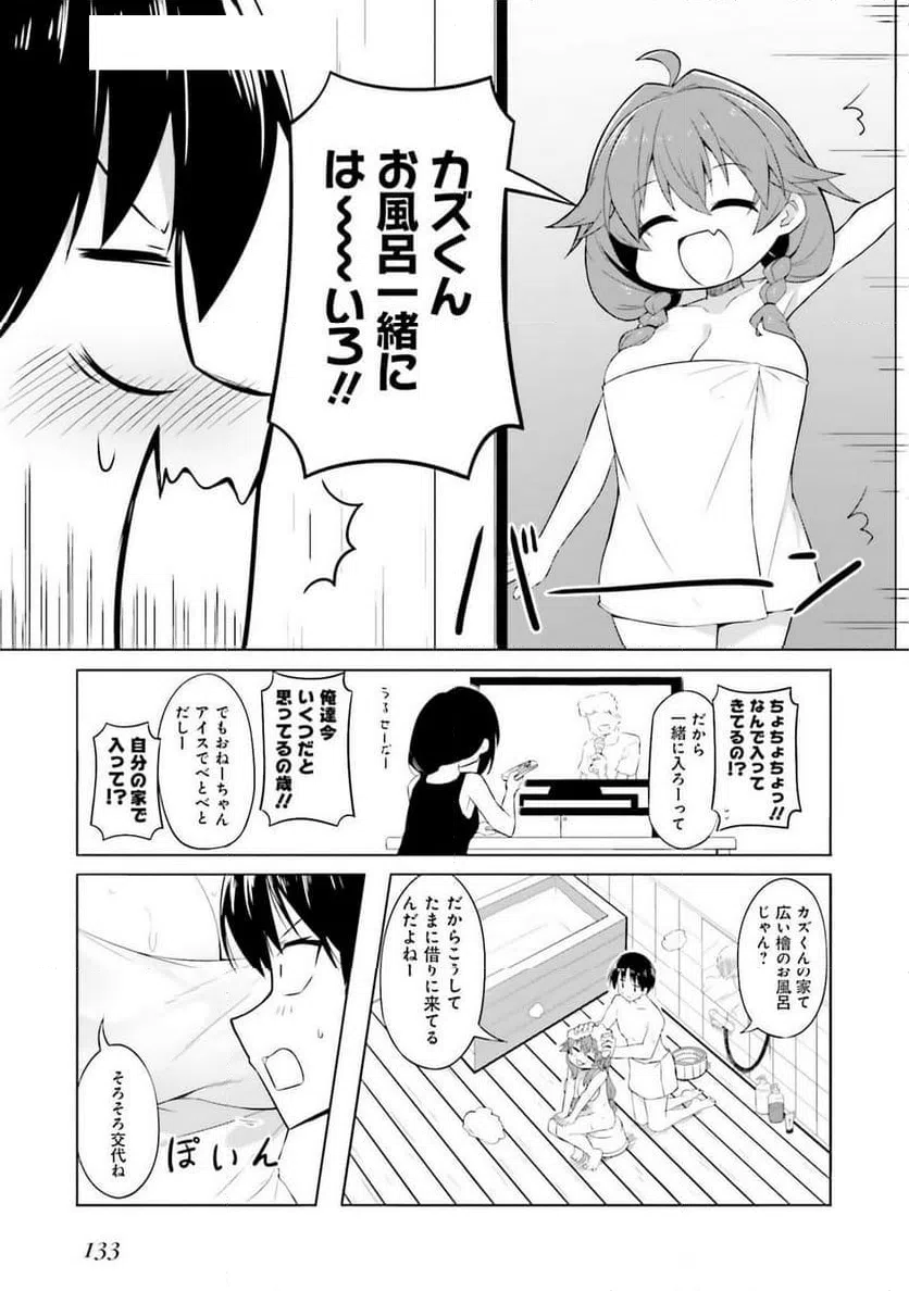 ページ 7 — 第7話