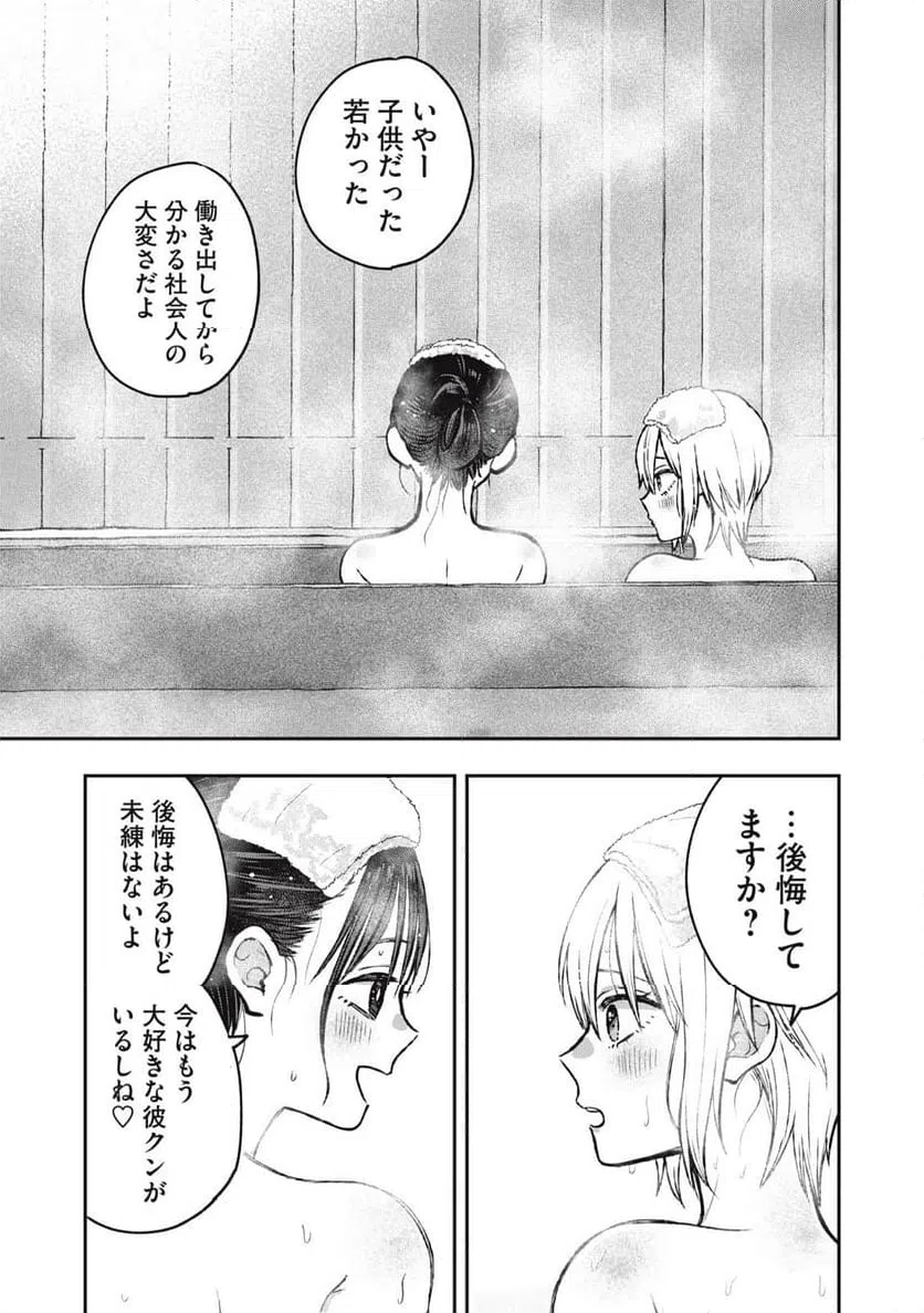 ページ 11 — 第18話