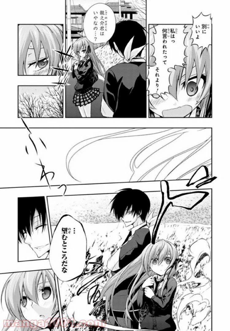 ページ 5 — 第32話
