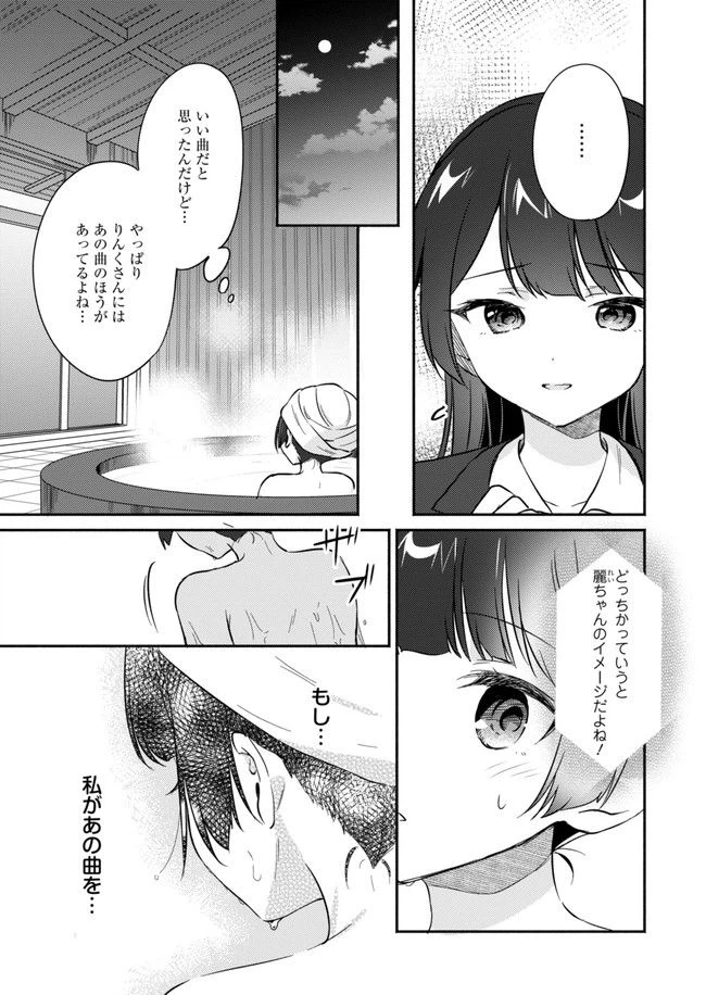 ページ 9 — 第12話