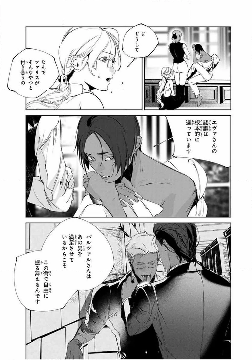 ページ 31 — 第14話