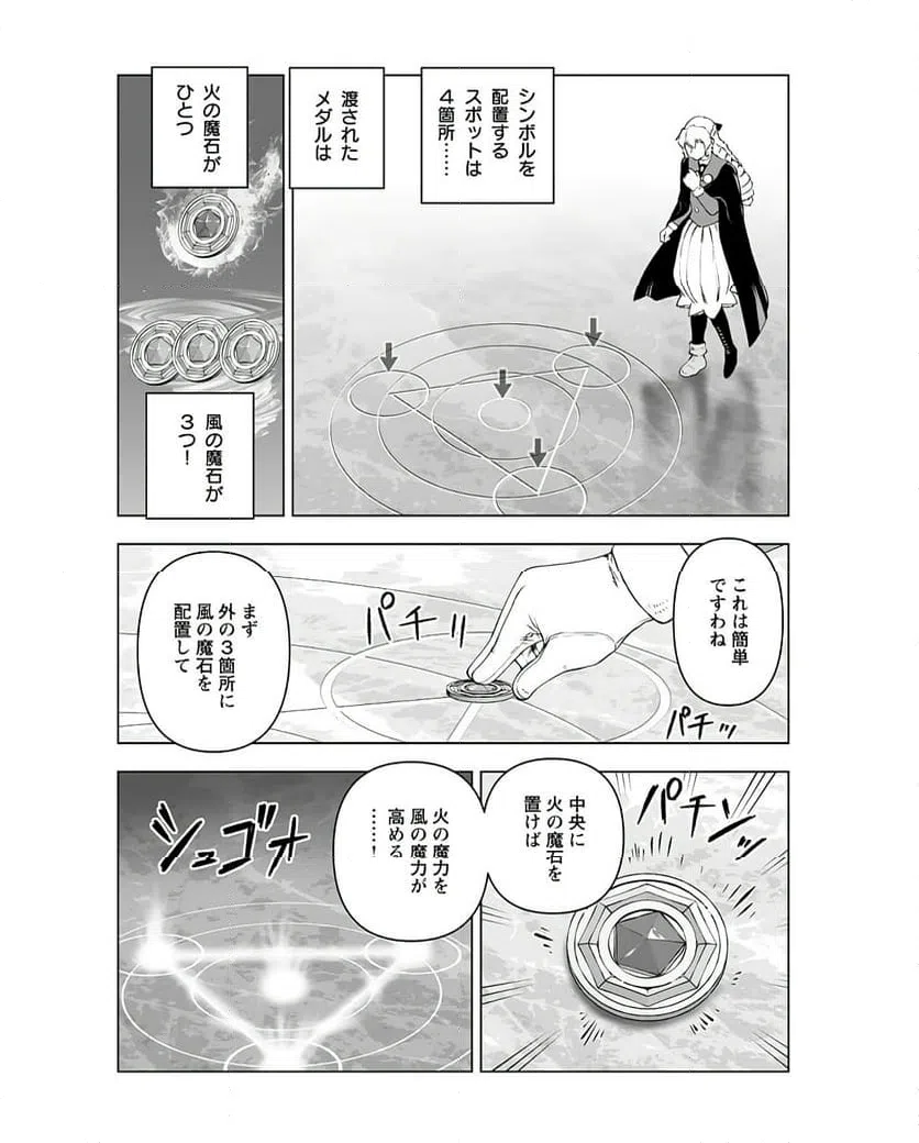 ページ 14 — 第43話