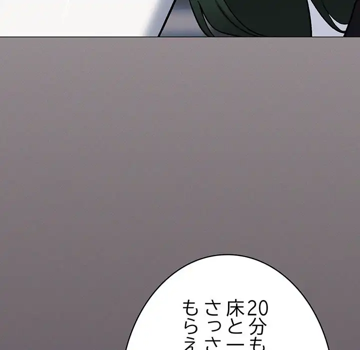 ページ 7 — 第39話