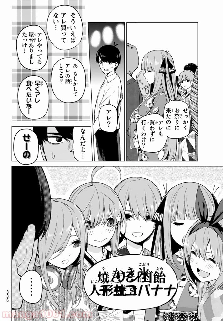 ページ 10 — 第8話