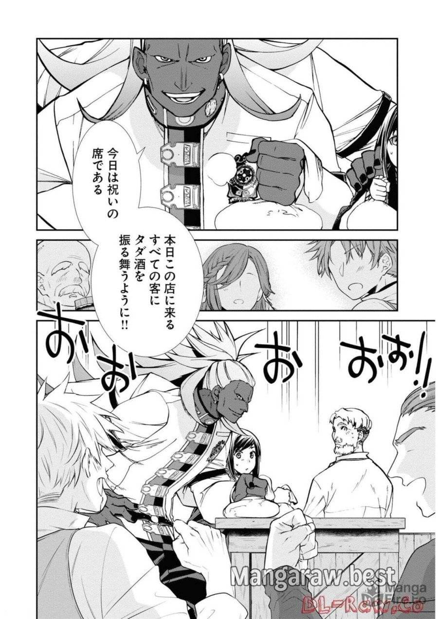 ページ 12 — 第86話