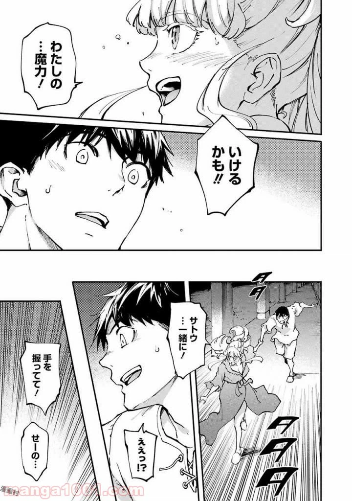 ページ 23 — 第33話