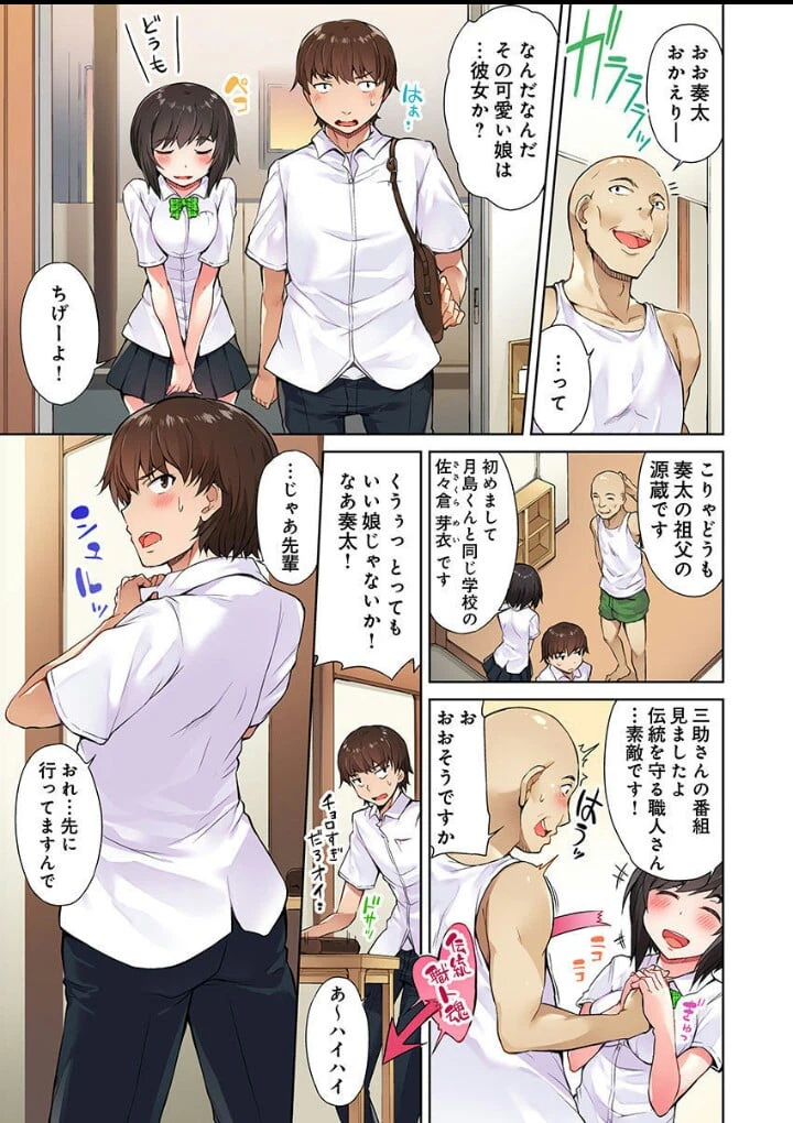 ページ 10 — 第2話