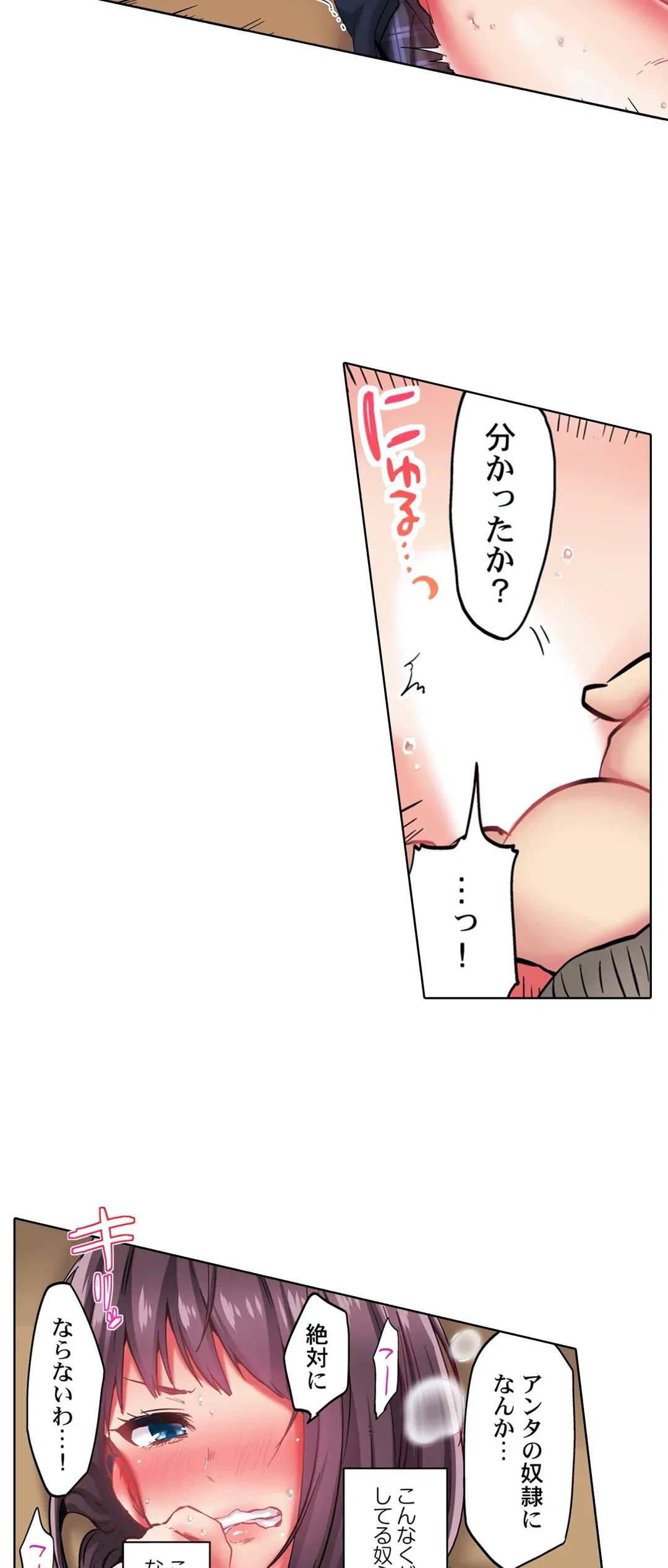 ページ 6 — 第2話
