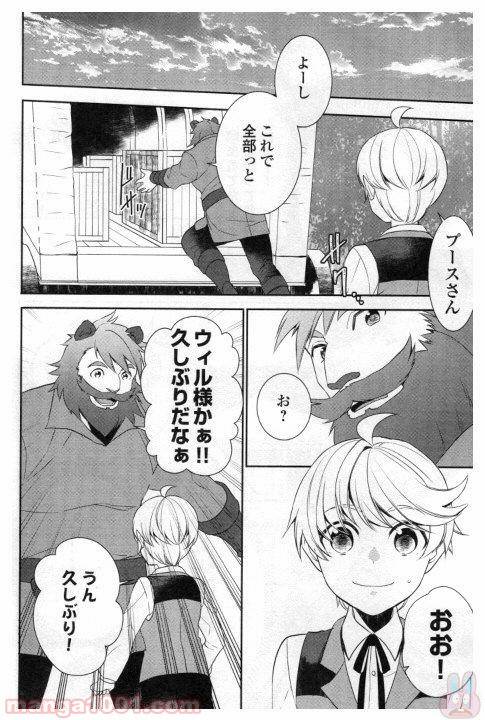 ページ 12 — 第24話