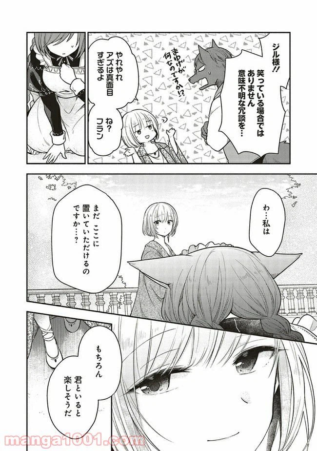 ページ 34 — 第1話