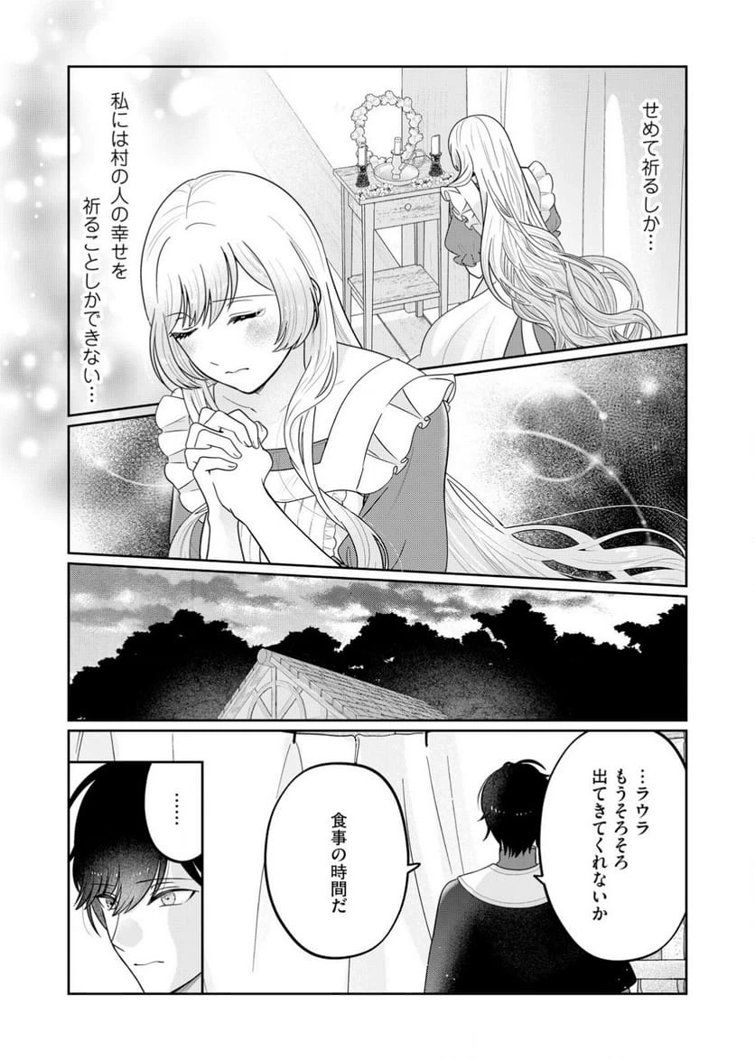 ページ 19 — 第2話