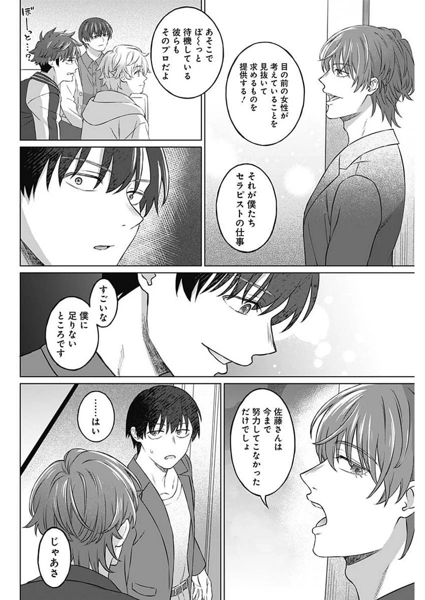 ページ 41 — 第1話