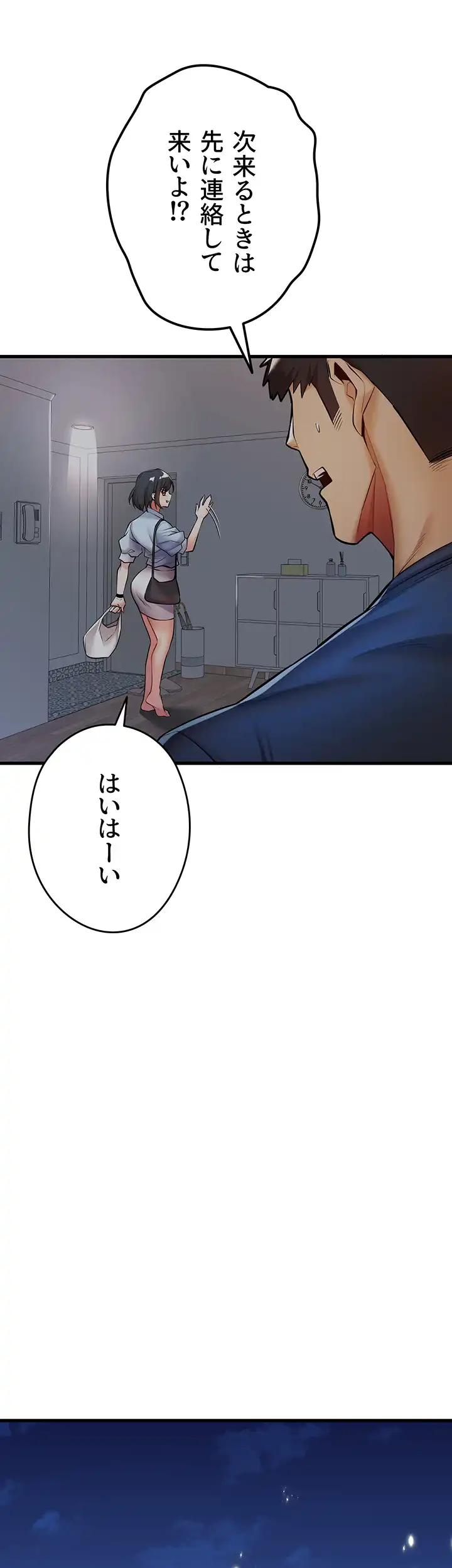 ページ 24 — 第35話