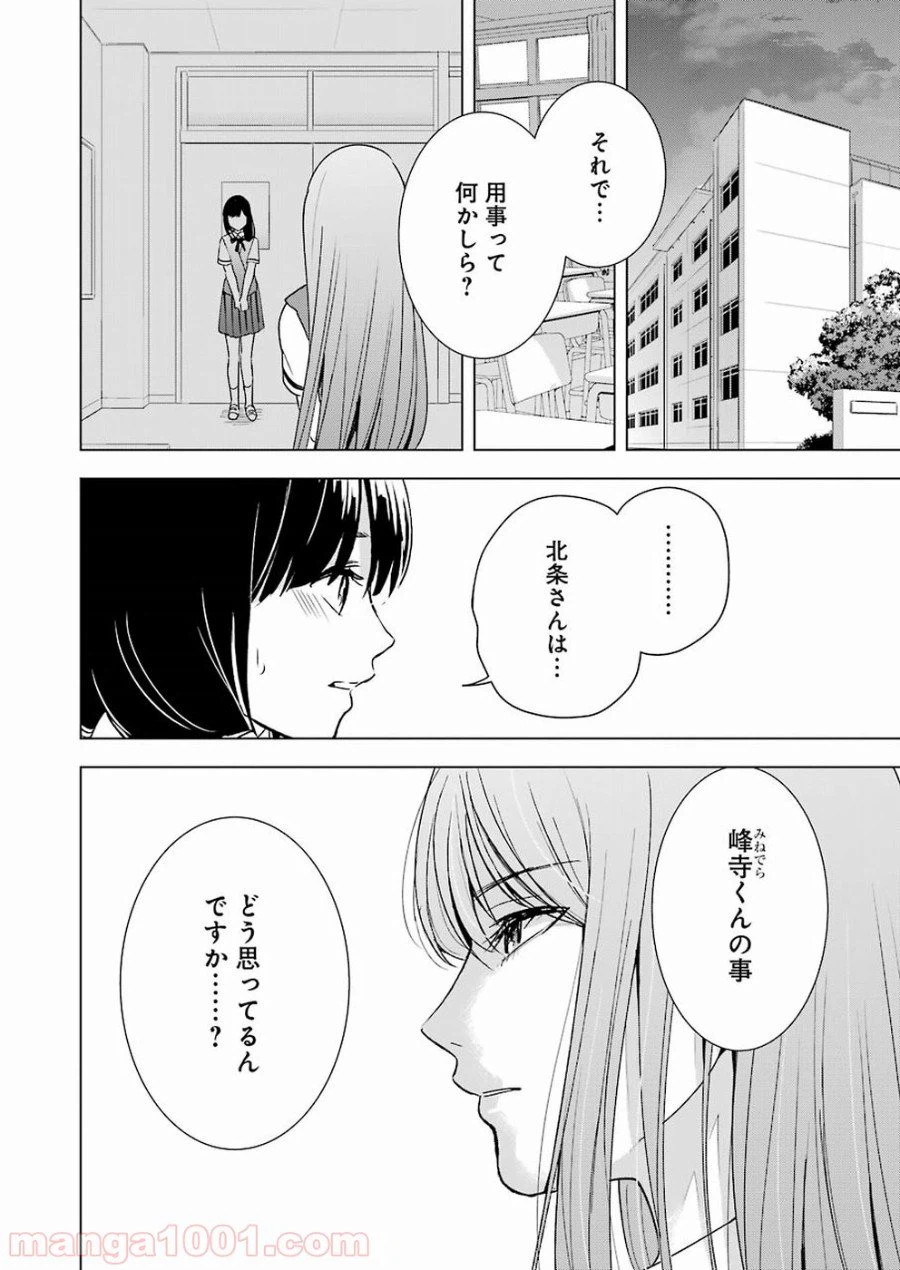 ページ 14 — 第25話