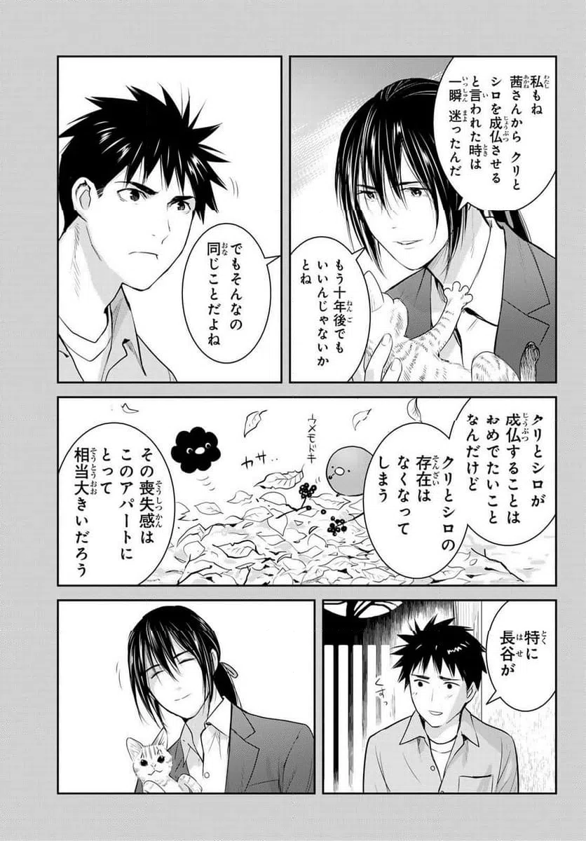 ページ 33 — 第157話