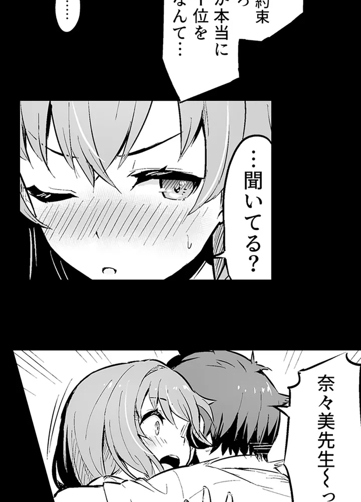 ページ 6 — 第1話