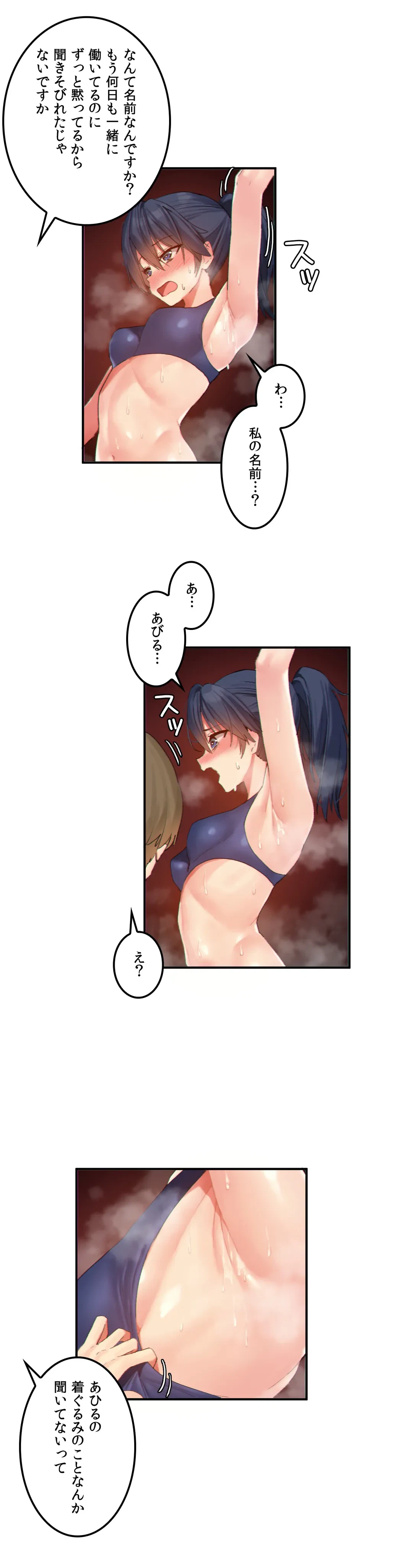 ページ 11 — 第16話