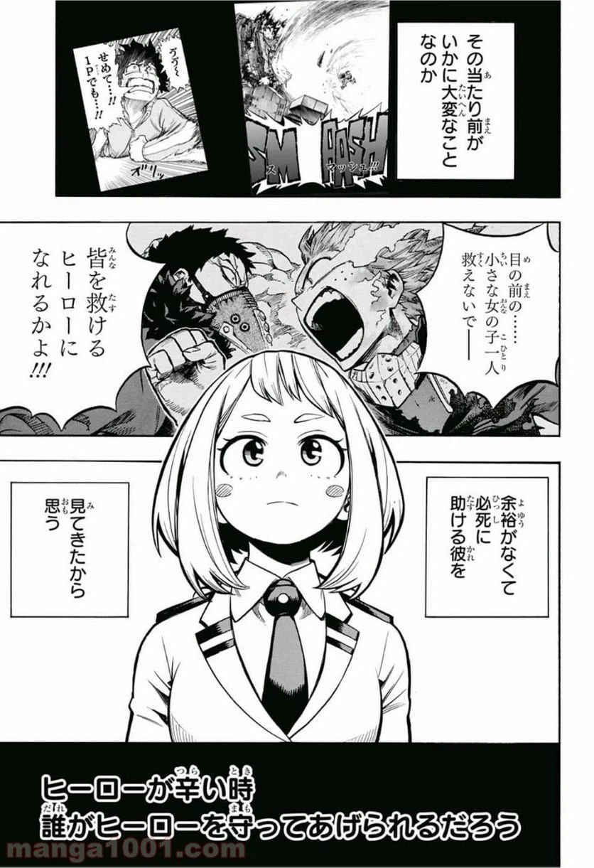 ページ 3 — 第212話