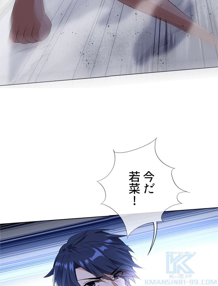 ページ 29 — 第50話