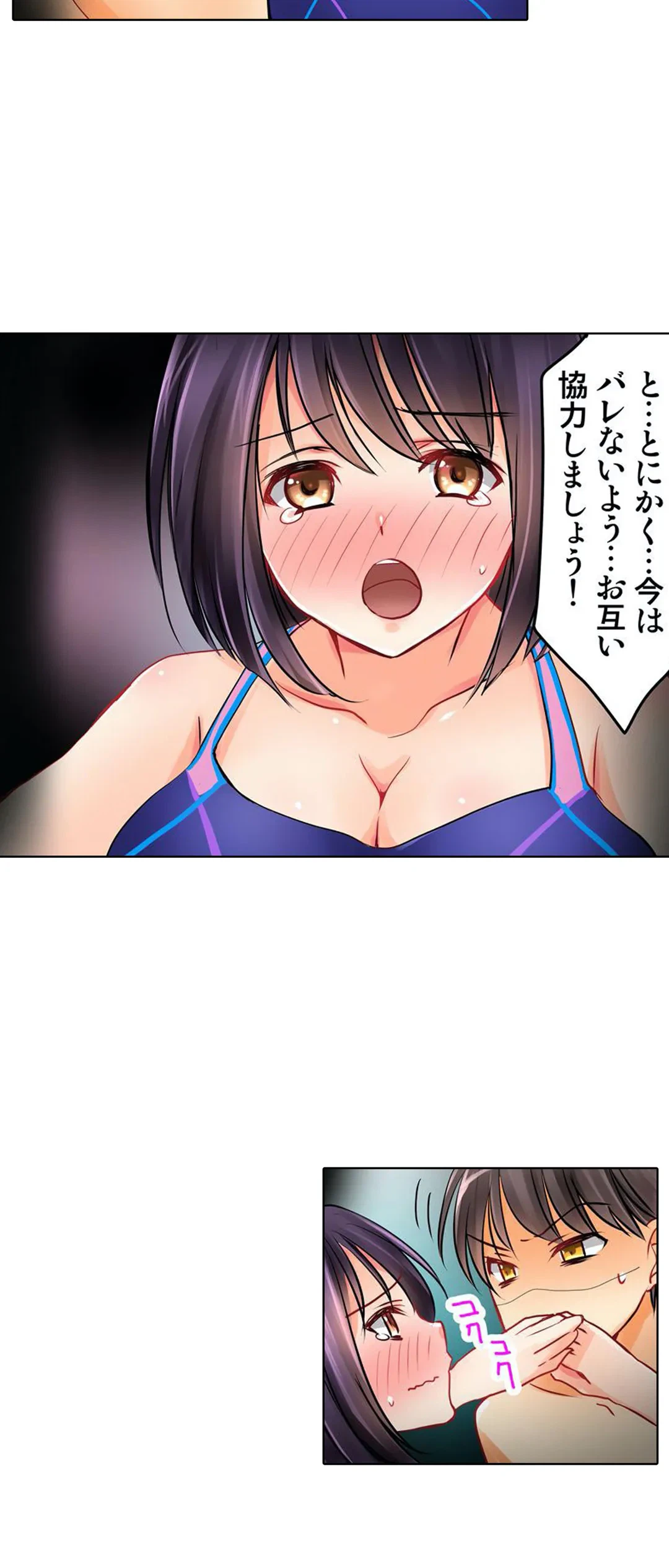 ページ 15 — 第2話