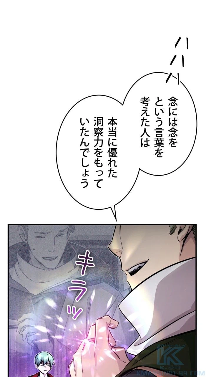 ページ 11 — 第84話