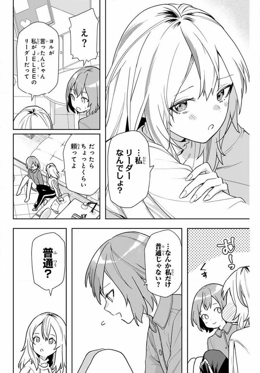 ページ 14 — 第9話
