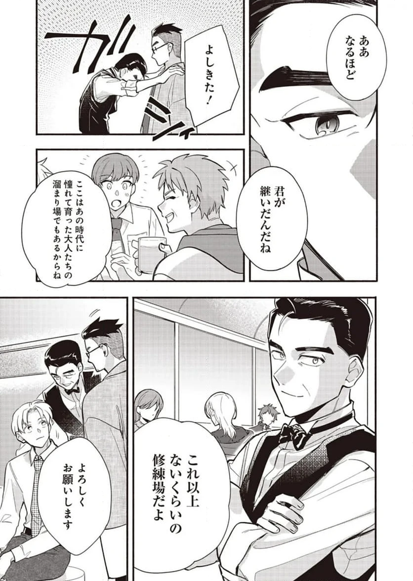 ページ 17 — 第29話