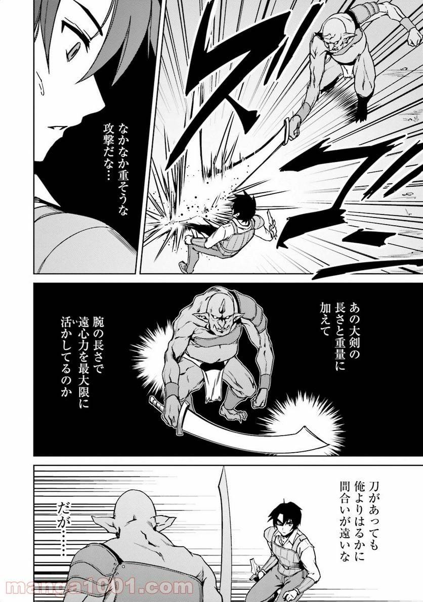 ページ 23 — 第3話