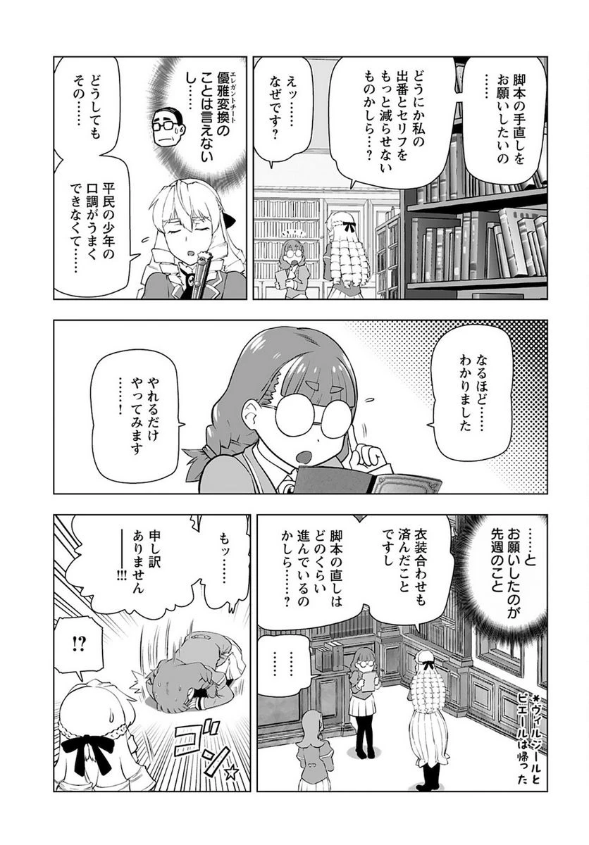 ページ 17 — 第24話